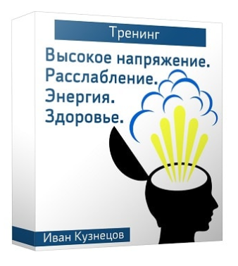 Высокое напряжение - Гудович, Кузнецов (2018)_0.png